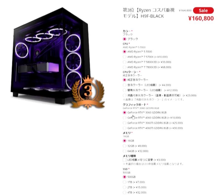 格安 BTOゲーミングPCメーカー